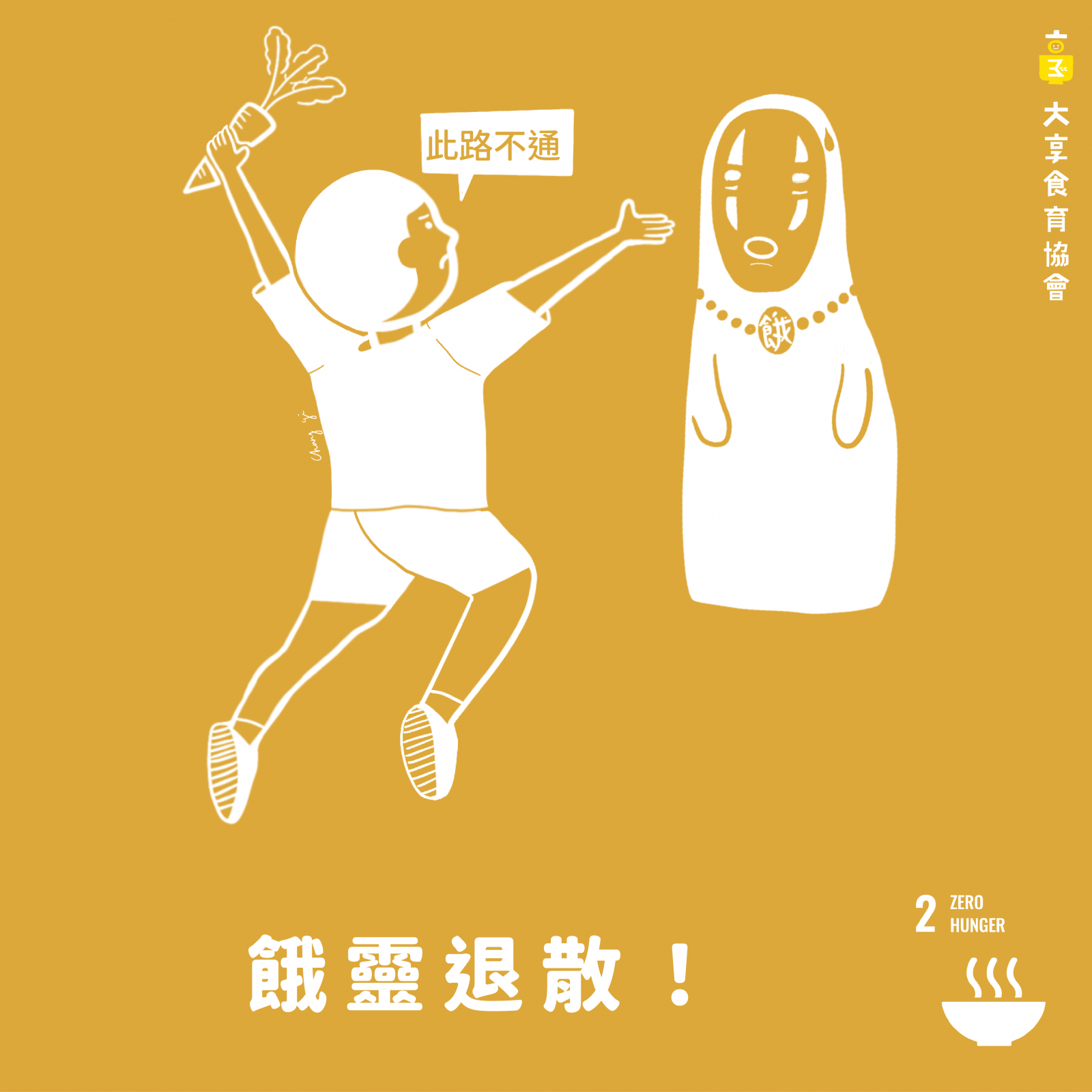 About sdg2 工作區域 1 複本